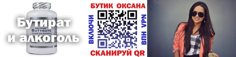 БУТИРАТ жидкий экстази Махачкала